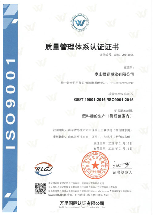 质量管理体系认证证书